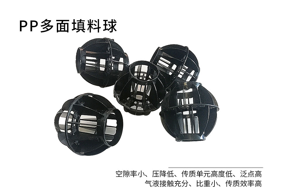 填料球-主圖