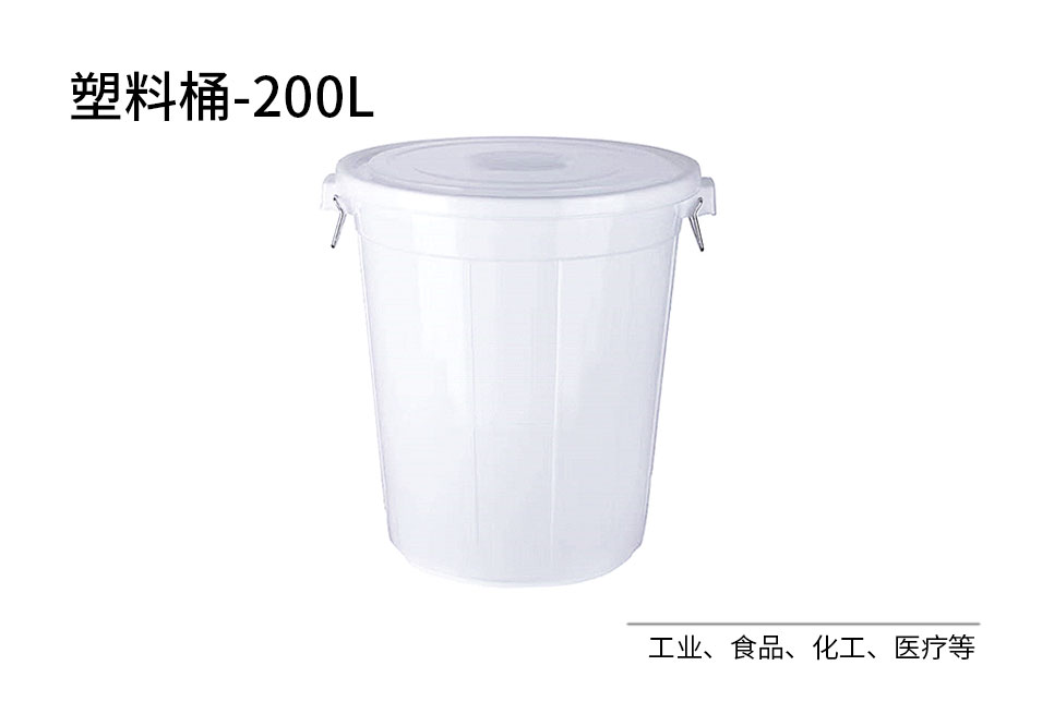 塑料桶-200L-主圖