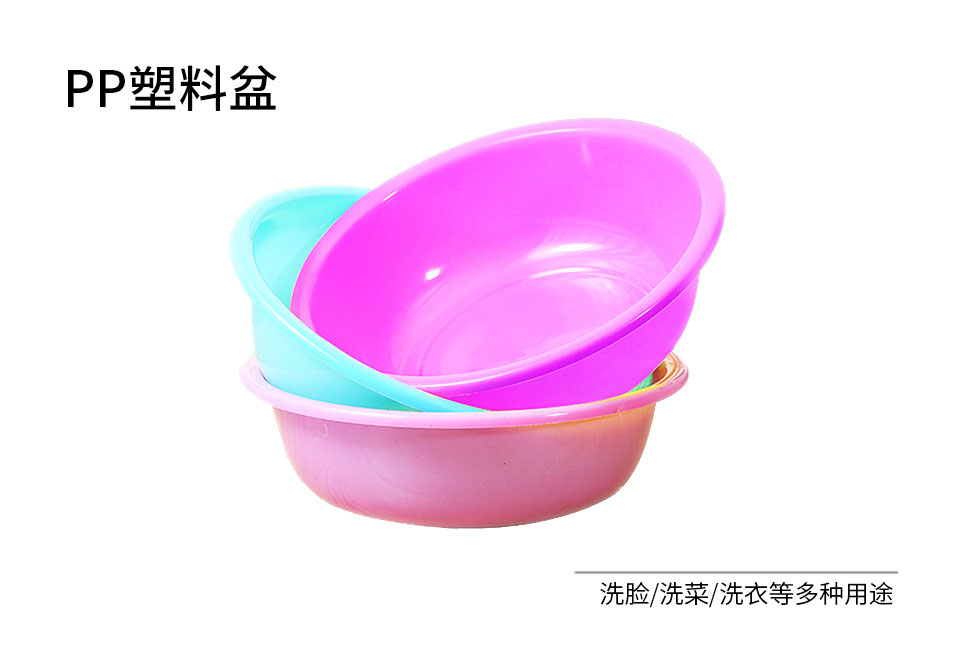 塑料臉盆