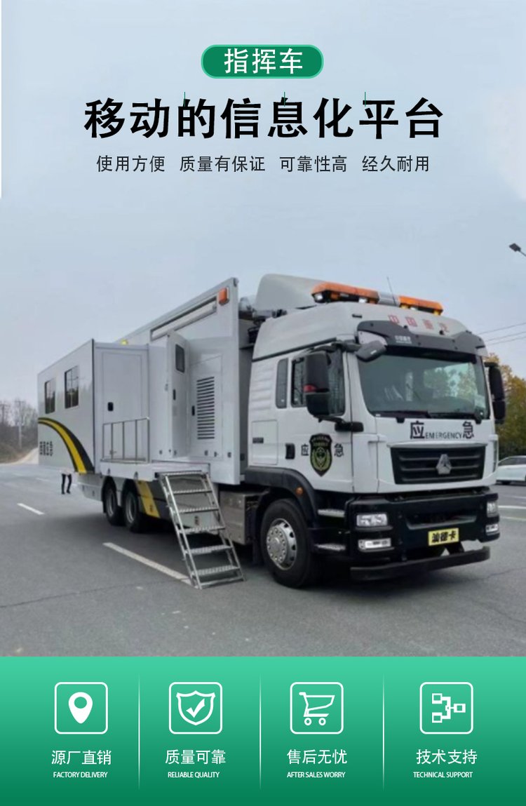 天錦隧道指揮車