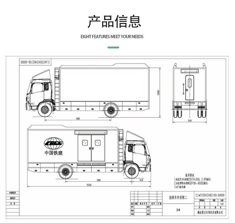 天錦隧道指揮車