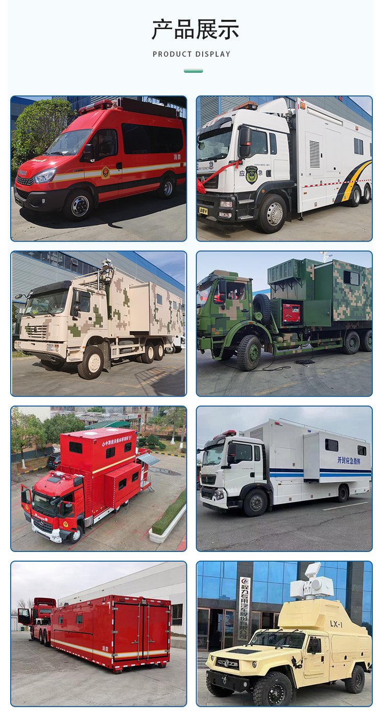 天錦隧道指揮車