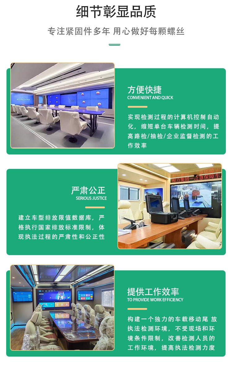 天錦隧道指揮車