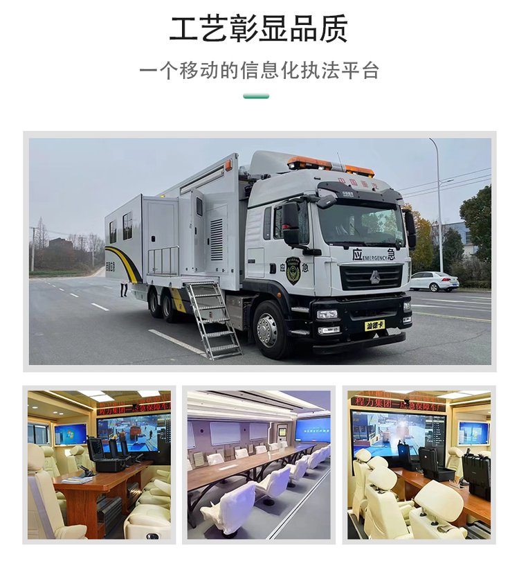 天錦隧道指揮車