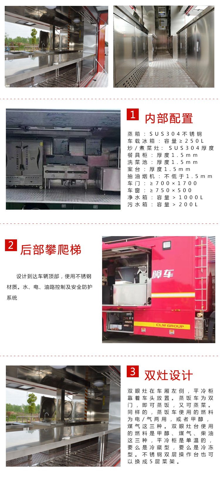 移動(dòng)炊事車(chē)