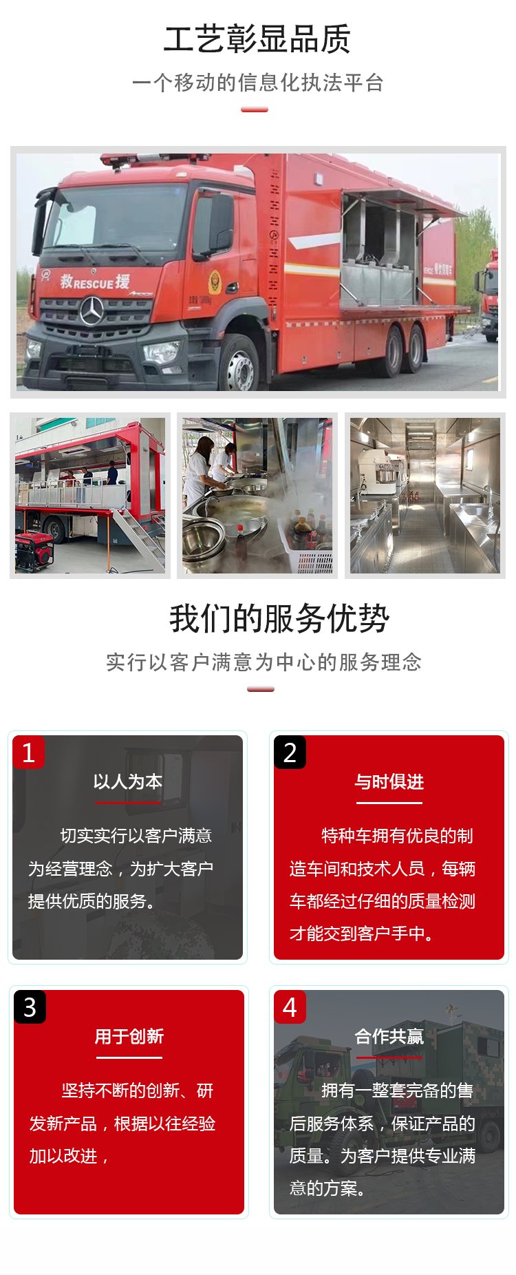 移動(dòng)炊事車(chē)