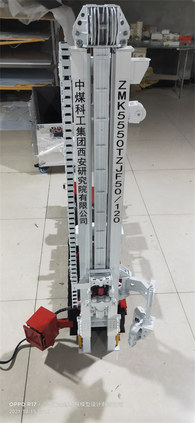 西安煤科院煤礦鉆機車金屬1:10模型